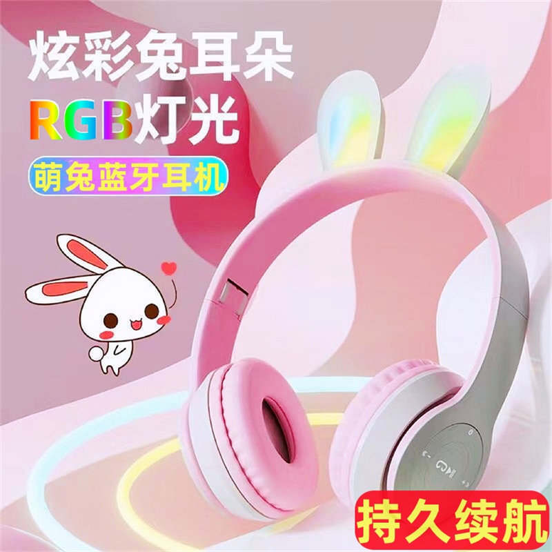 炫彩兔耳朵蓝牙耳机头戴式无线耳机长续航可折叠立体声降噪大耳麦