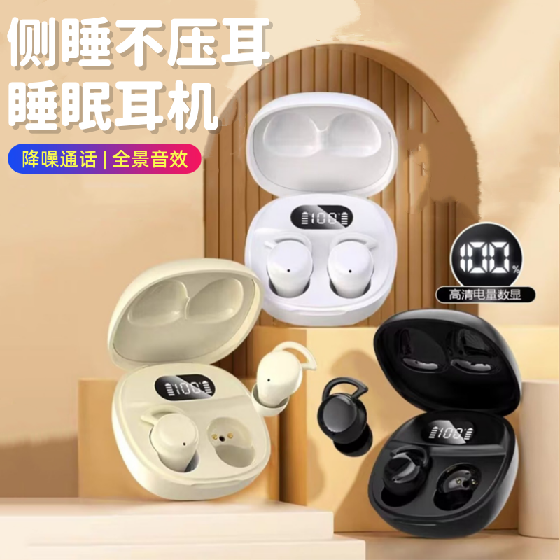 新款睡眠蓝牙耳机侧睡不压耳高清降噪通话无线长续航入耳数显低音,影音电器,蓝牙耳机,淘宝优惠券,粉丝福利购,淘宝优惠卷