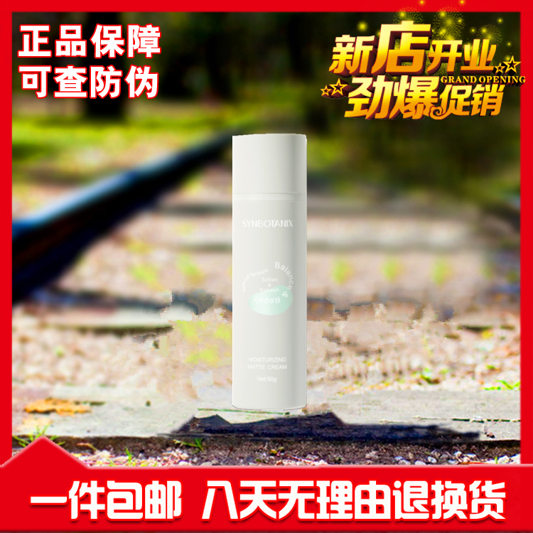 仙宝丽哑光润泽面霜50g 没有盒子