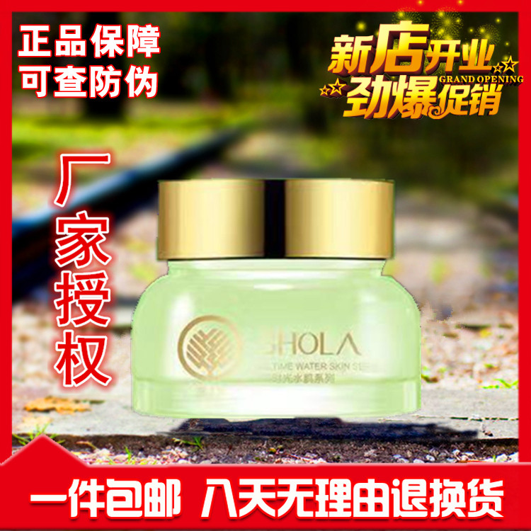 水芙泉正品5D时光水肌雨雾霜5乳液/面霜