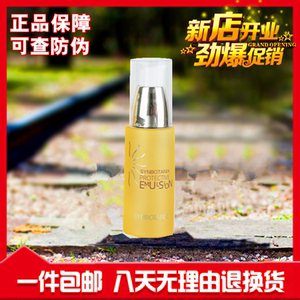美容院正品SS007B仙宝丽 黄金水果 炫彩乳 40ml 格离修饰
