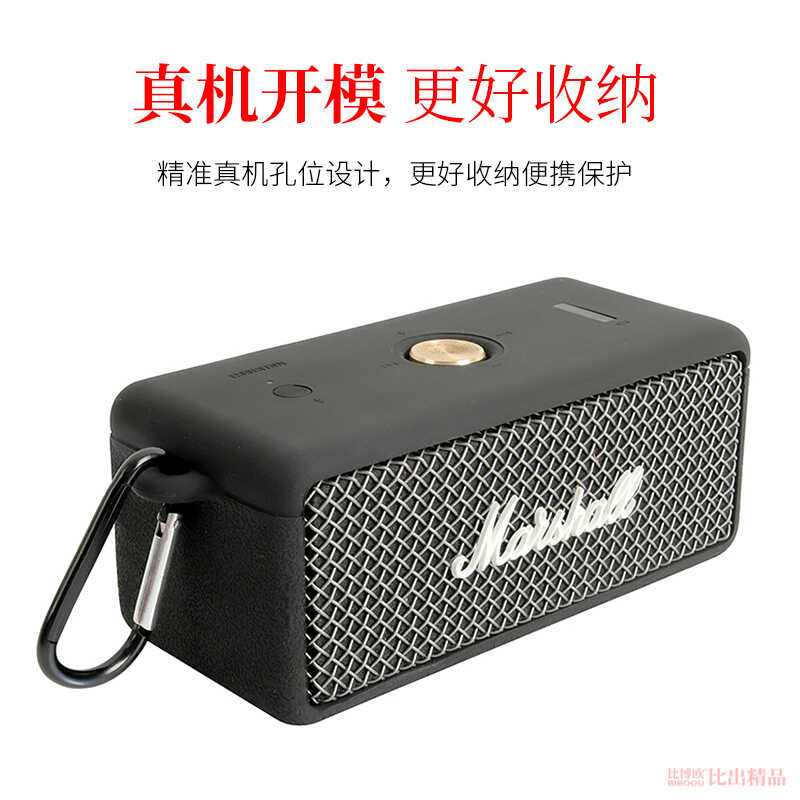 马歇尔蓝牙音箱便携收纳盒