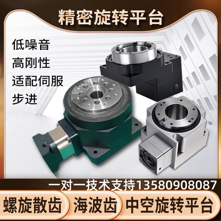 精密中空旋转平台海波齿散齿直角旋转台回转平台回转电机伺服电机