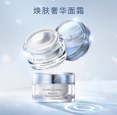韩国润美迪欧焕肤奢华面霜 润美迪欧Q面霜50g