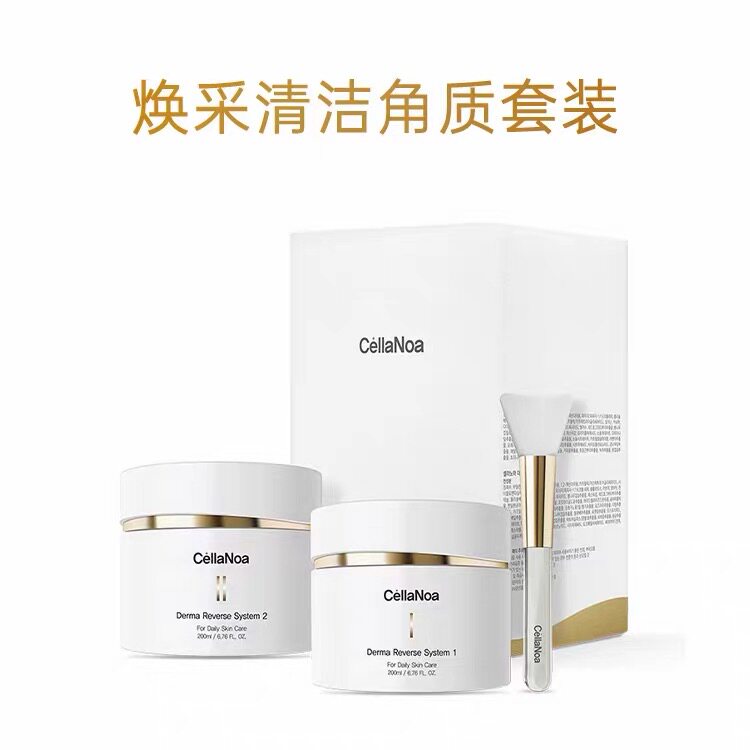 晳可颜清洁角质套装去角质套装1+2面膜润美迪欧新品换代