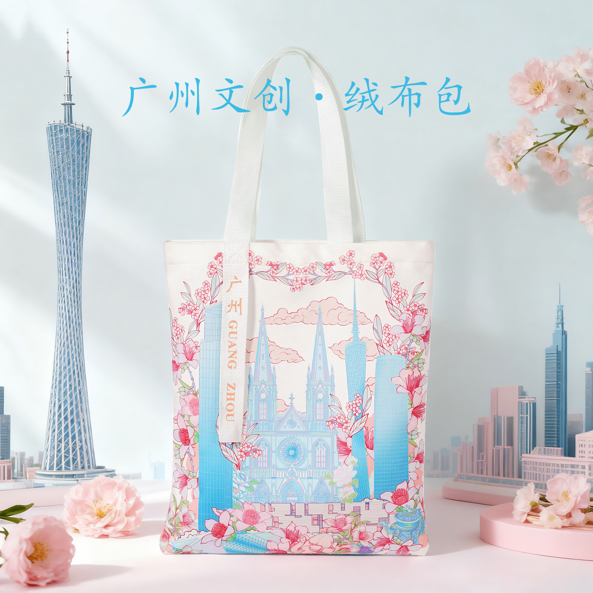 广州全运会帆布包广东省博物馆文创周边单肩包国风特色纪念包礼物