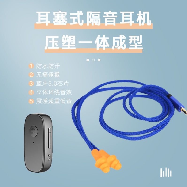 蓝牙有线低音上班偷懒听歌高清通话仿工厂劳保耳塞耳机伪装防噪音