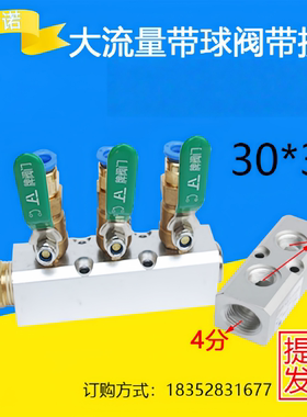 4位气源分气块多管路气排分配器12/10/8mm气管接头带球阀多通分流