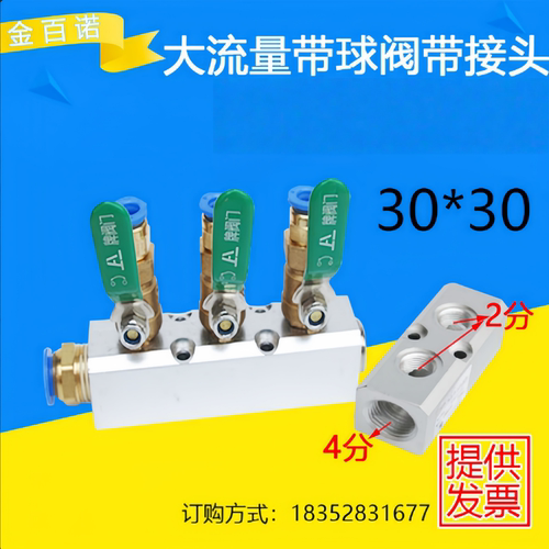 4位气源分气块多管路气排分配器