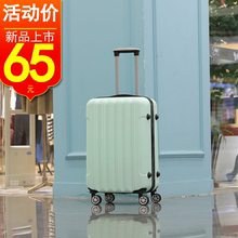 韩版26寸密码皮箱子24拉杆箱女22旅行李万向轮28大容量学生小清新