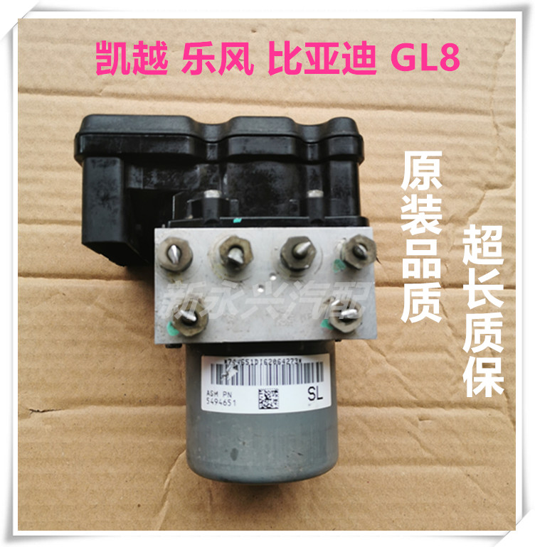 别克凯越1.6 赛欧 GL8 陆尊 HRV 君威 乐风刹车ABS泵阀体模块总成