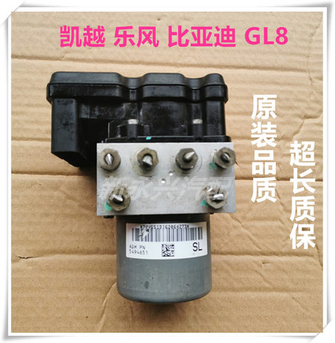 别克凯越1.6 赛欧 GL8 陆尊 HRV 君威 乐风刹车ABS泵阀体模块总成