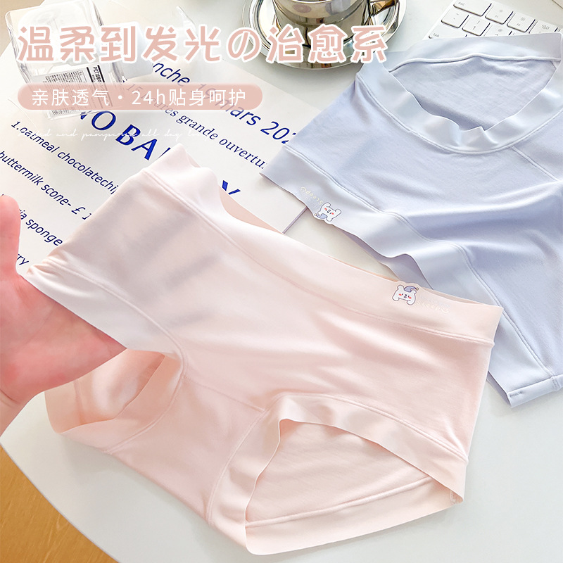 无痕透气女士内裤桑蚕丝抗菌裆