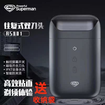 超人剃须刀RS901往复式便携迷你