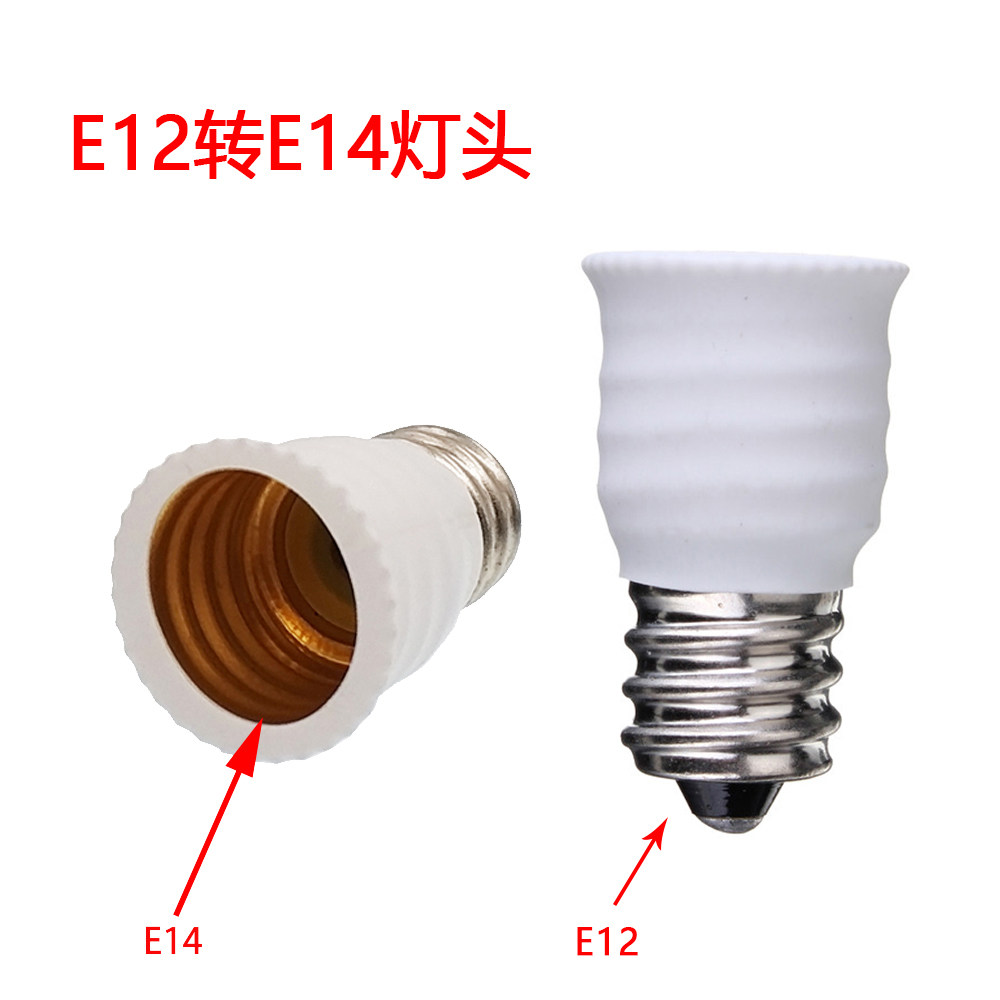 e12灯头白色转换器接口