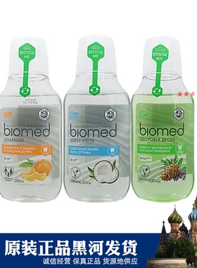 biomed漱口水欧洲进口俄罗斯椰子柑橘雪松漱口水无氟无酒精清爽