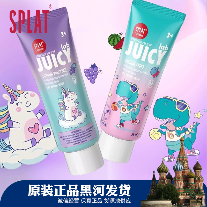 俄罗斯进口斯普雷特含氟儿童牙膏