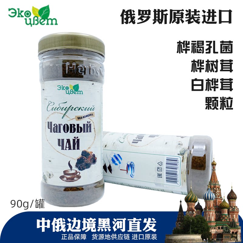 俄罗斯进口桦树茸天然胰岛素白桦树茸桦褐孔菌养生茶粉末颗粒90g