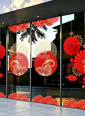 2027羊年新年福字门贴纸元旦过年静电玻璃窗花春节装饰布置橱窗贴