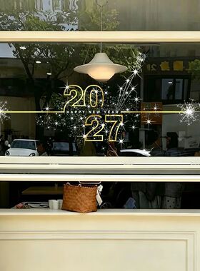 2027新年元旦羊年橱窗静电玻璃装饰贴纸窗花过年布置窗贴门贴贴画