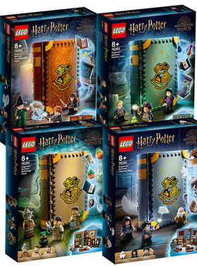 LEGO乐高哈利波特魔法书76382 76383 76384 76385 76396 76397