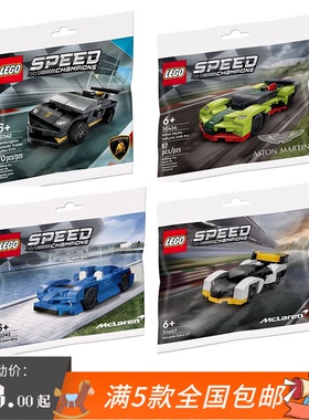 LEGO乐高30683 30343 30434 30657拼砌包超级赛车系列拼包合集