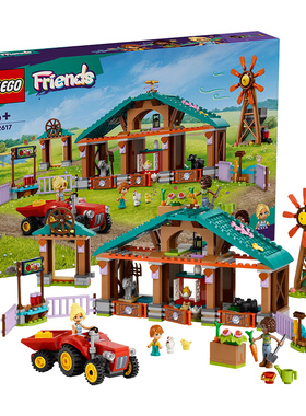 乐高42617动物保护区好朋友系列益智拼搭积木儿童玩具礼物