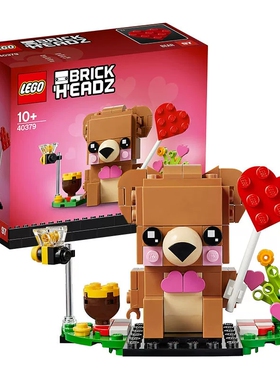 LEGO乐高积木 方头仔大头系列 40379情人节小熊