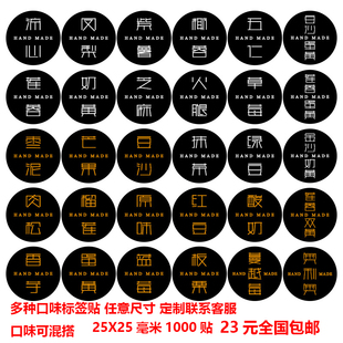 月饼小标签贴纸口味贴不干胶流心豆沙枣泥抹茶芒果标签烫金封口贴