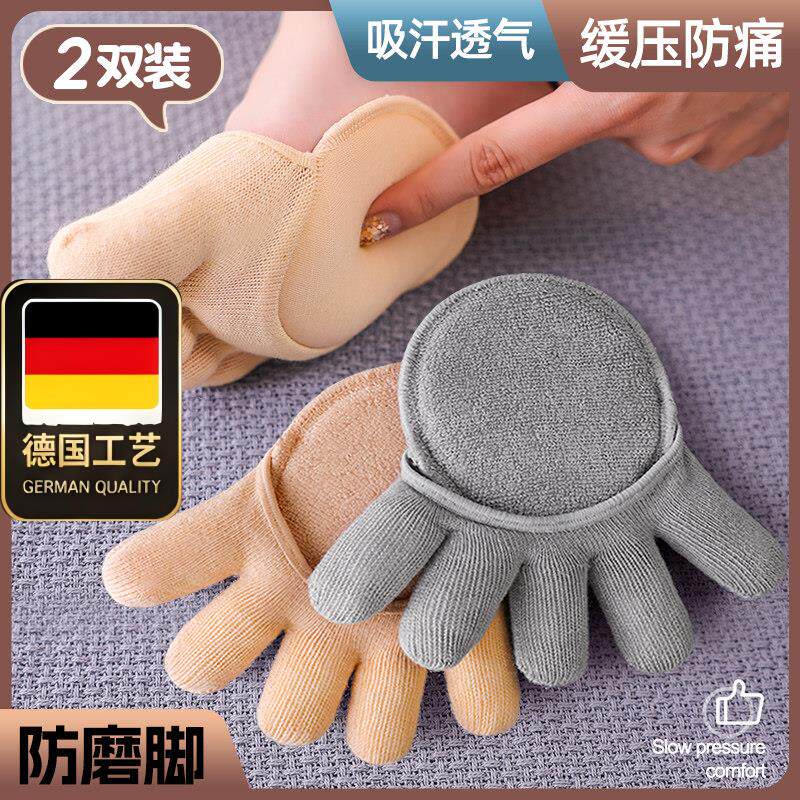 德国工艺超软脚掌垫高跟鞋防磨脚脚趾头防痛女吸汗半掌袜前掌垫不