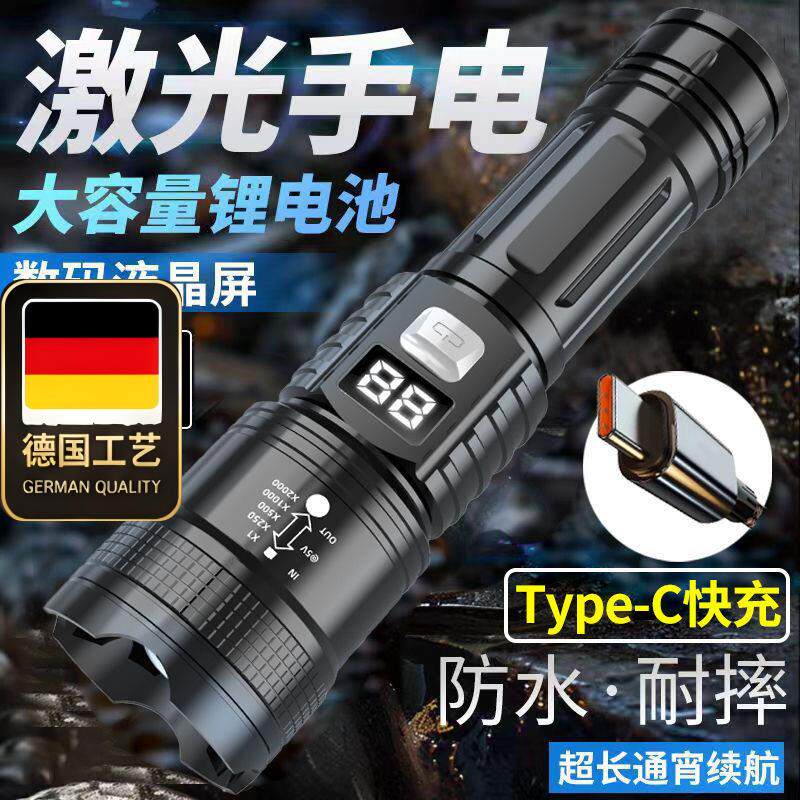 德国工艺强光手电筒大功