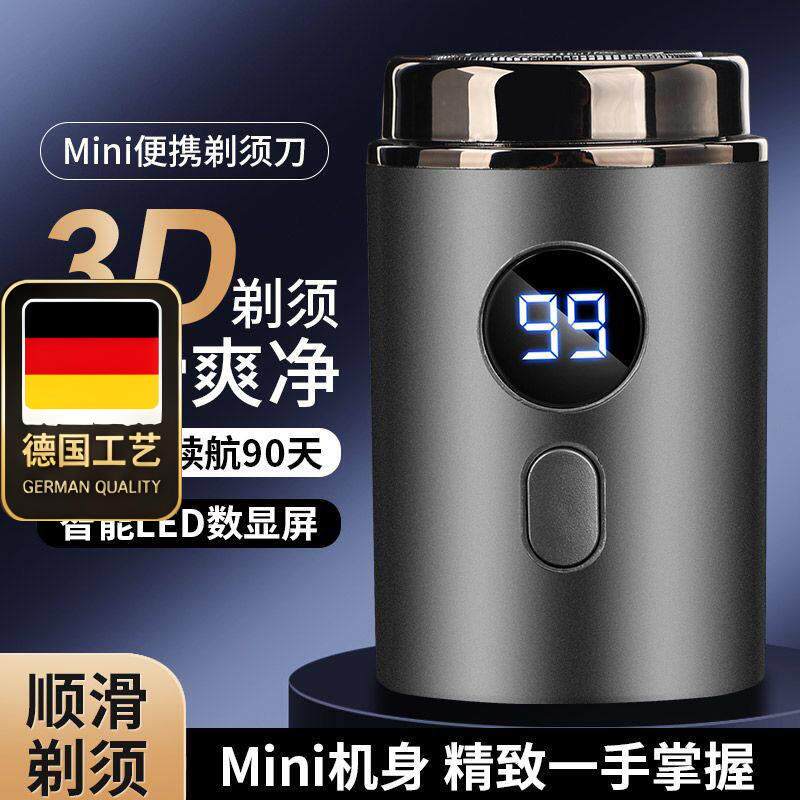 德国工艺25新智能充电式