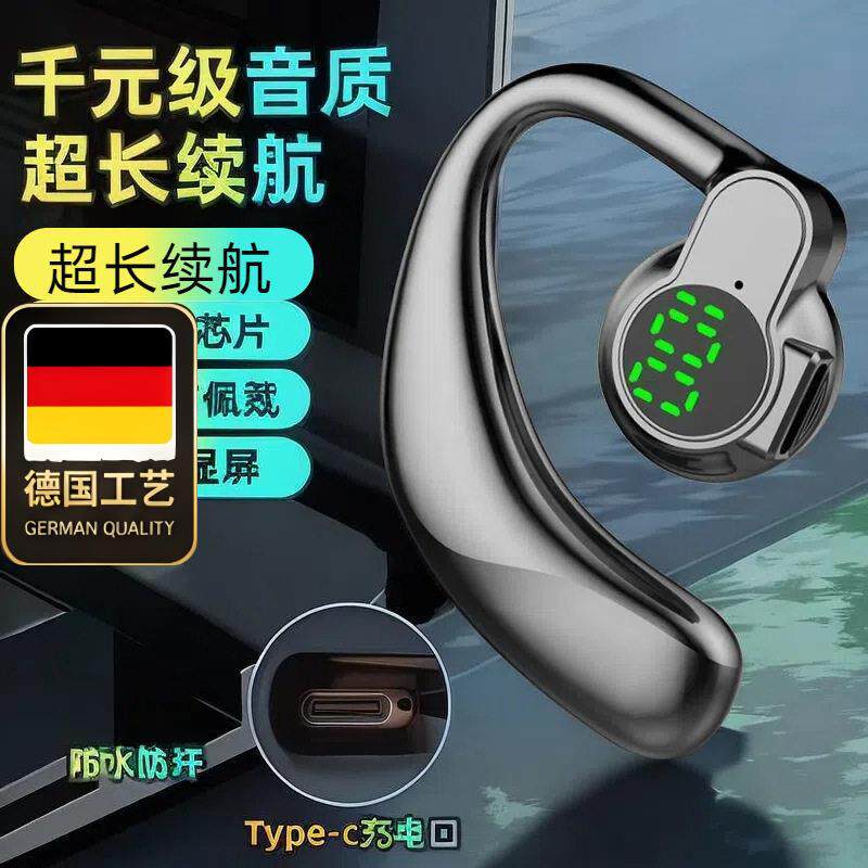 德国工艺2026新款2025新款无线耳机蓝牙运动跑步专用骨传导挂耳式