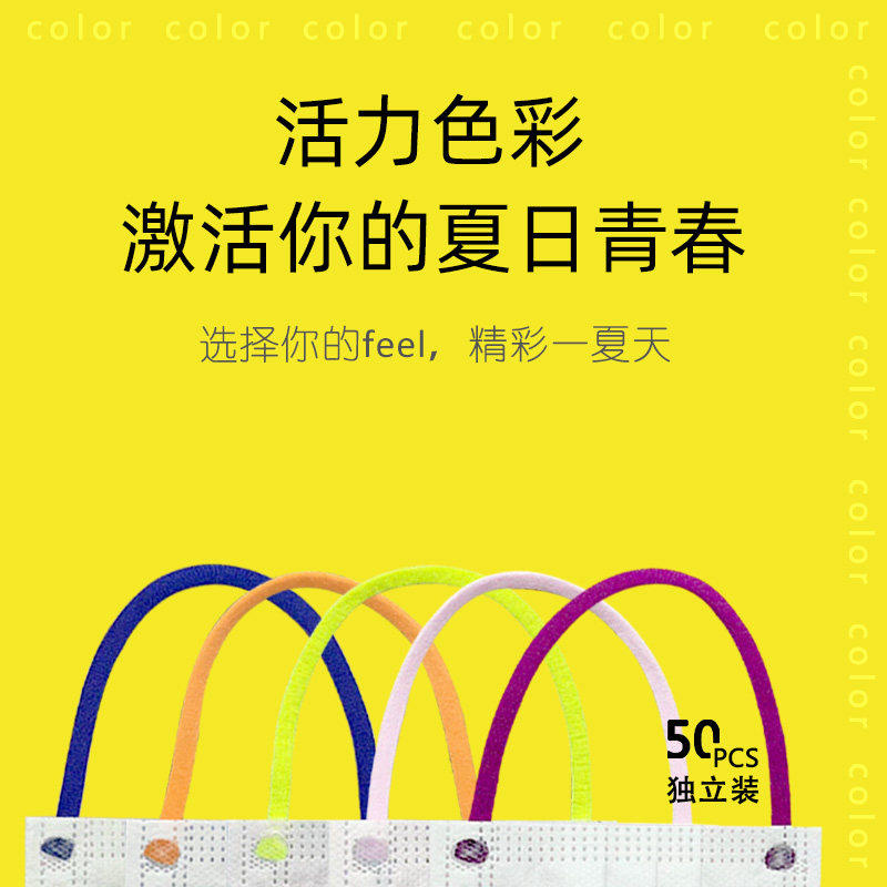 彩色口罩白色撞色一次性