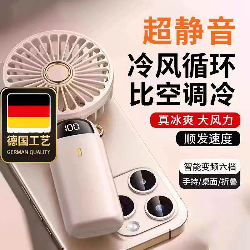 usb便携式迷你充电款静音