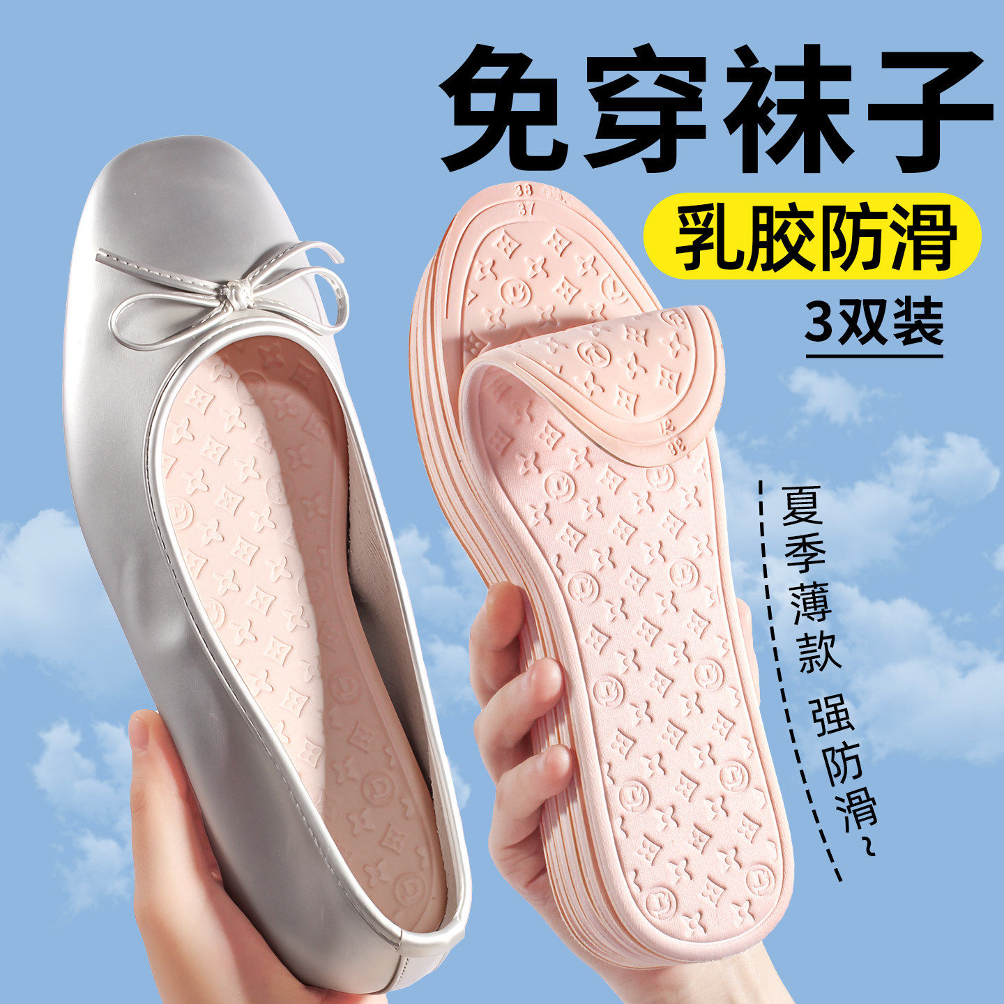 单鞋专用鞋垫女吸汗防臭