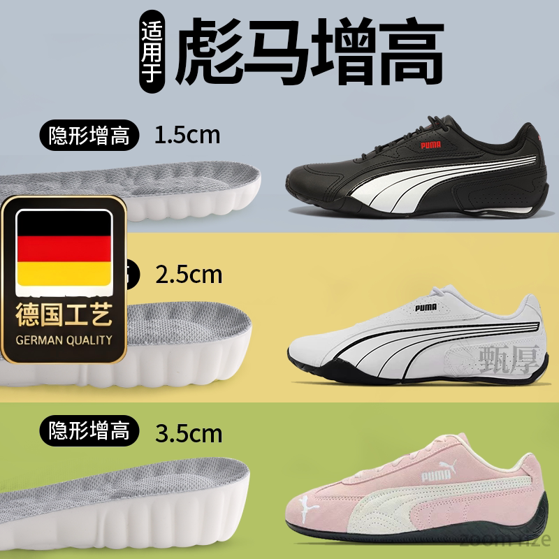 德国工艺适用于puma彪马增高鞋垫赛车鞋德训板鞋Speedcat男女运动