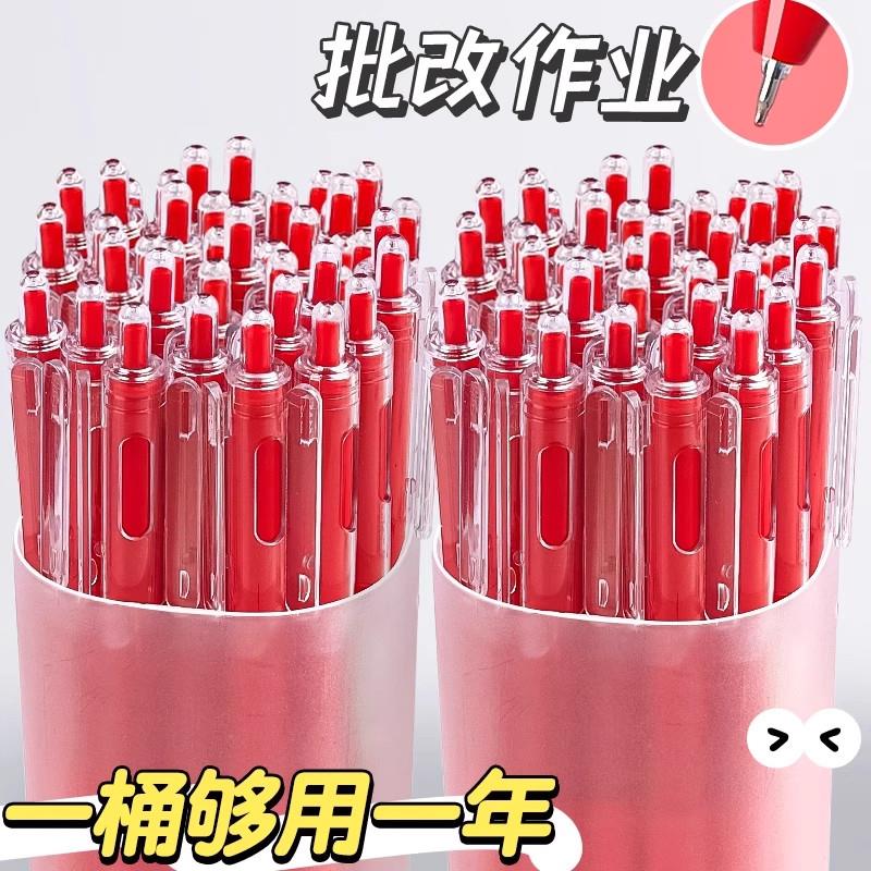 红笔学生专用按动中性笔芯黑色水性刷题速干st笔头圆珠笔按压式