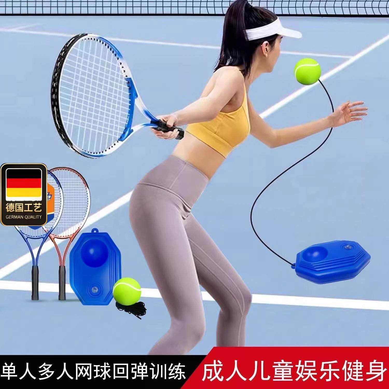 全新升级网球训练器单人打回
