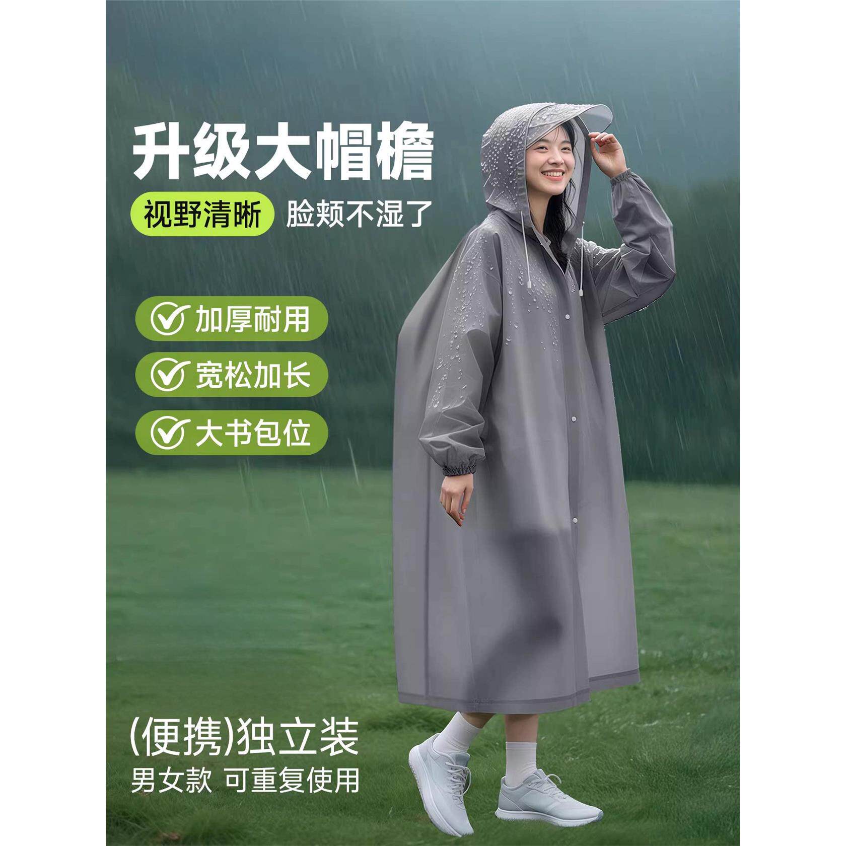雨衣一次性大帽檐便携户
