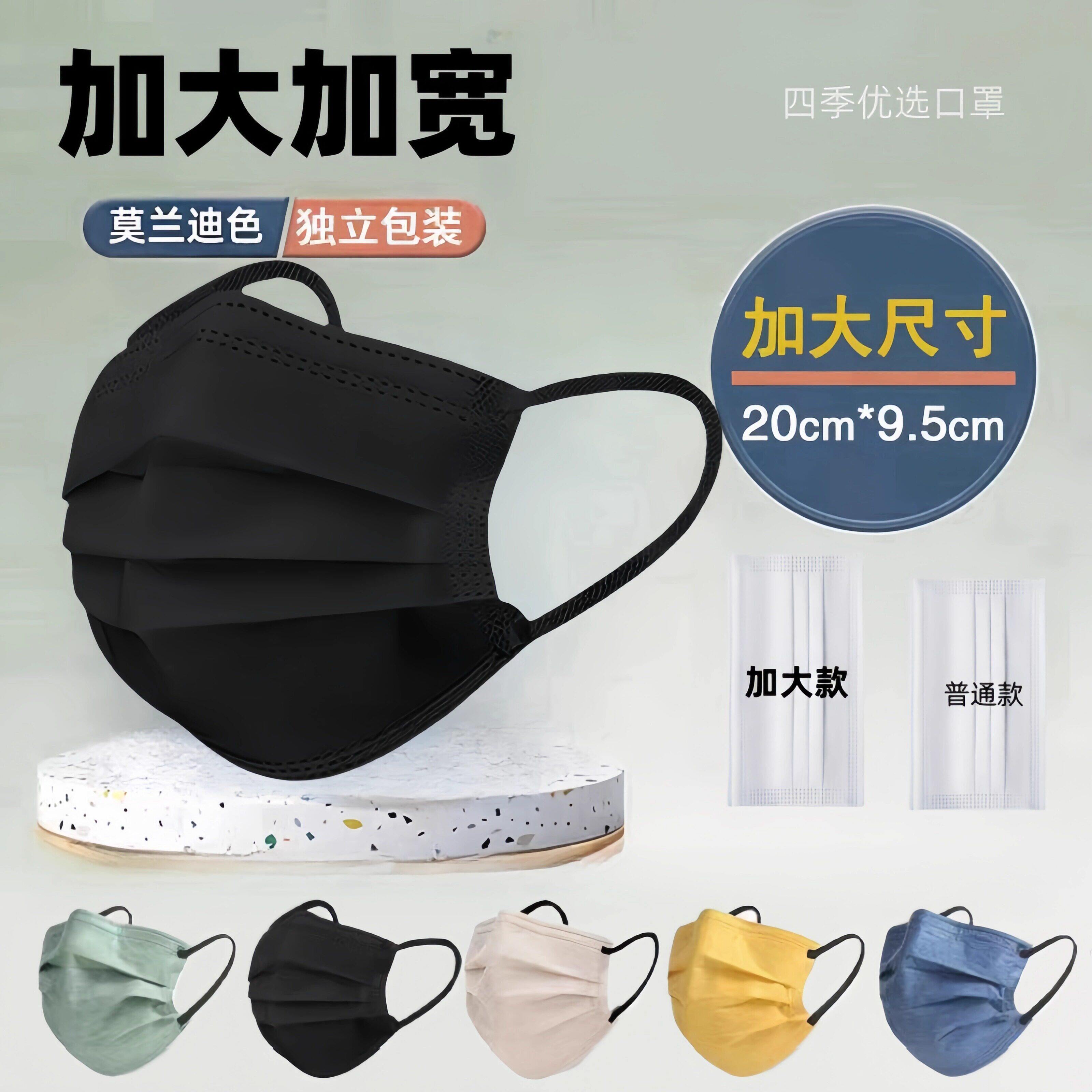 黑色口罩大脸专用加大码