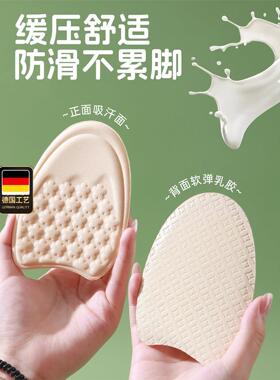 德国工艺乳胶前掌垫超软舒适防痛加厚半码鞋垫凉鞋高跟鞋防滑乐福