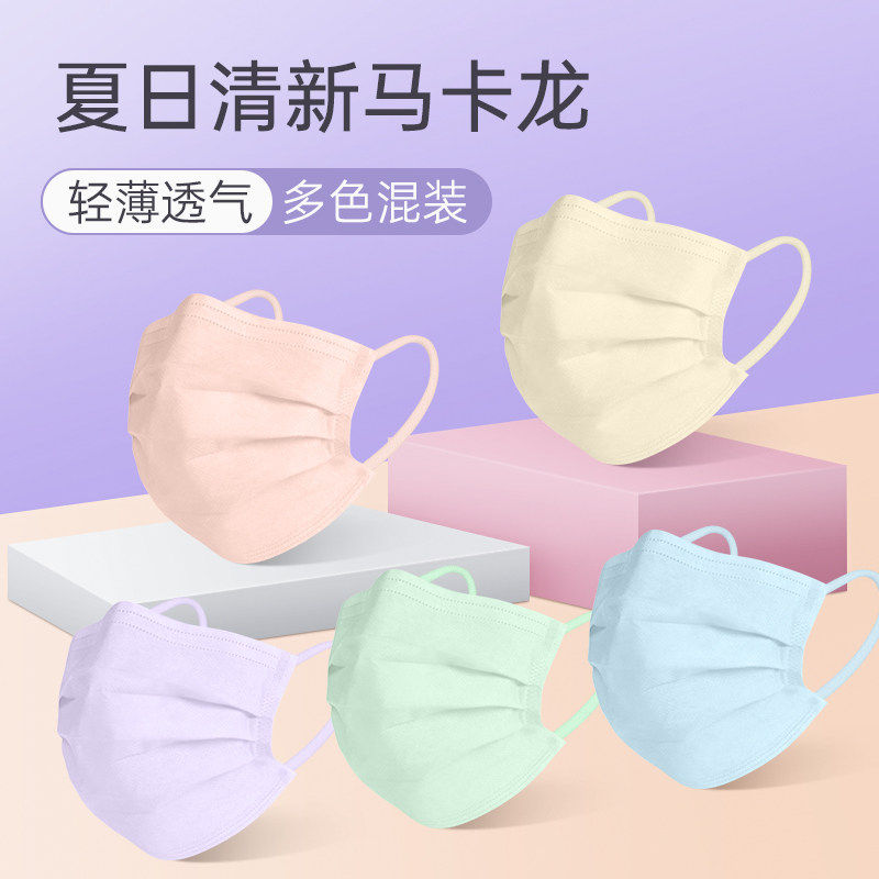 马卡龙色一次性口罩女夏