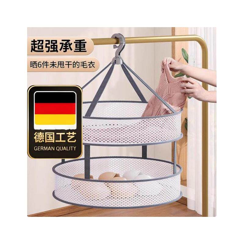 晾衣网晒袜子神器篮羊绒