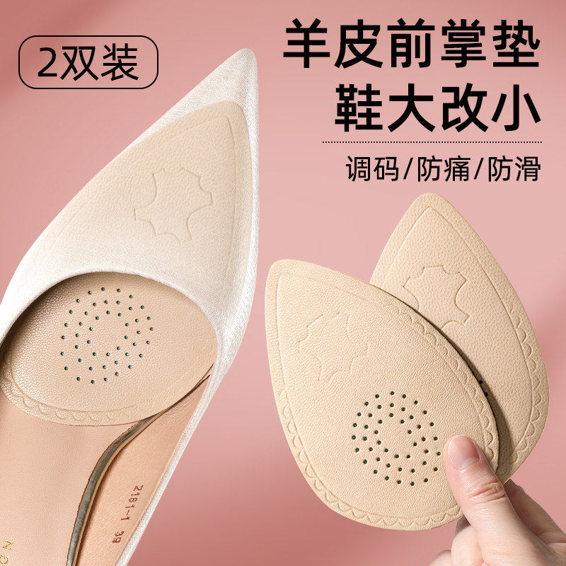 前掌垫女高跟鞋不累脚神