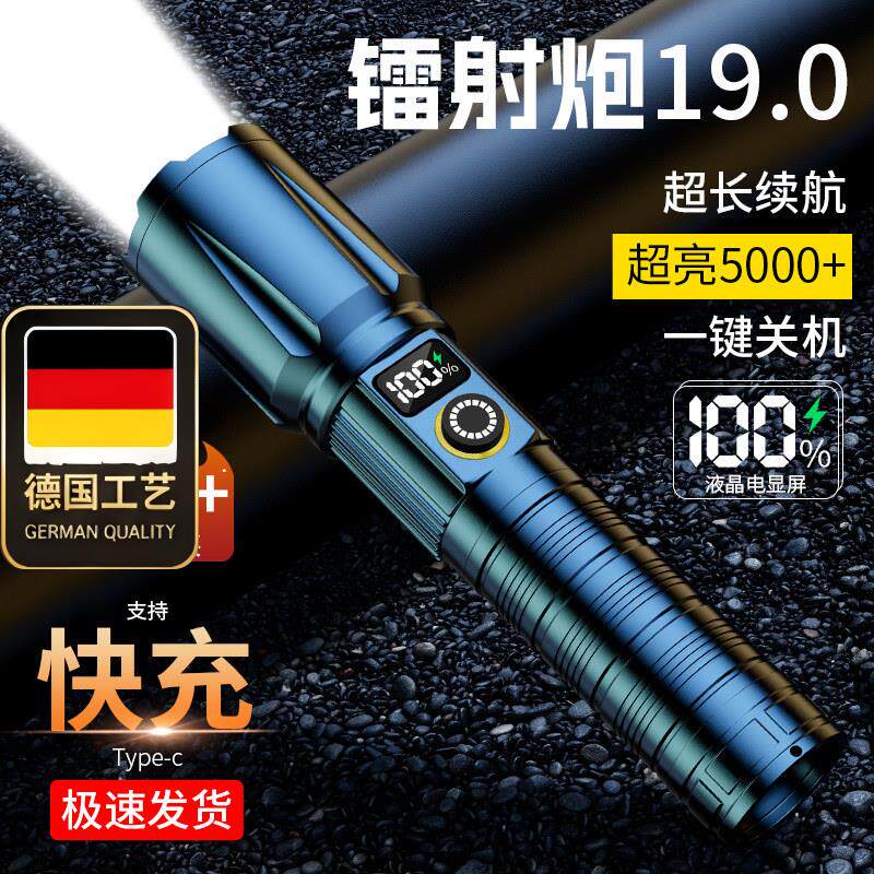 强光手电筒小型便携充电