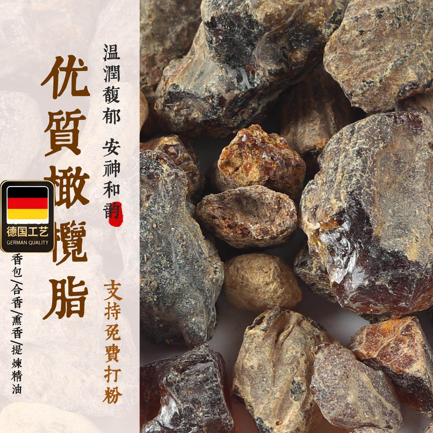 印尼橄榄脂树脂土埋料陈