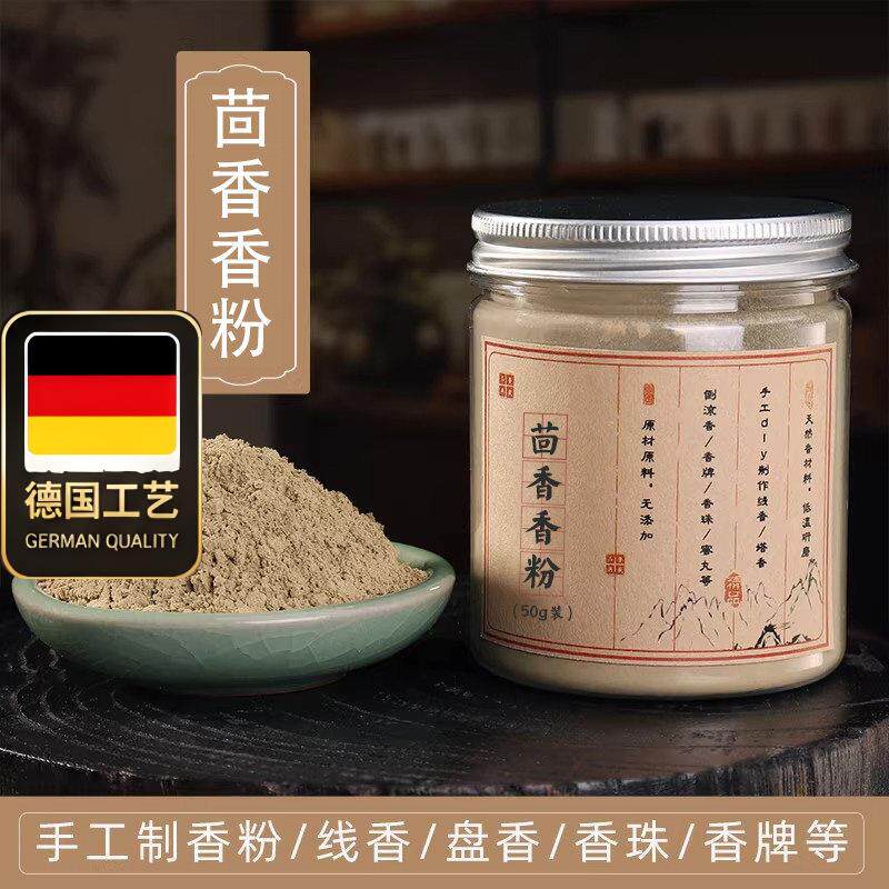 粉香缘小茴制作线牌供佛