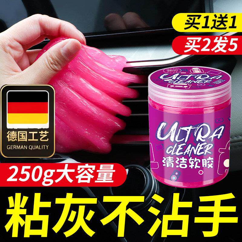 德国工艺水晶泥清洁软胶