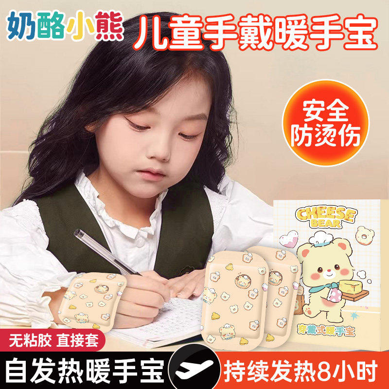 暖手宝自发热手套穿戴式